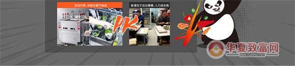 来一饺加盟